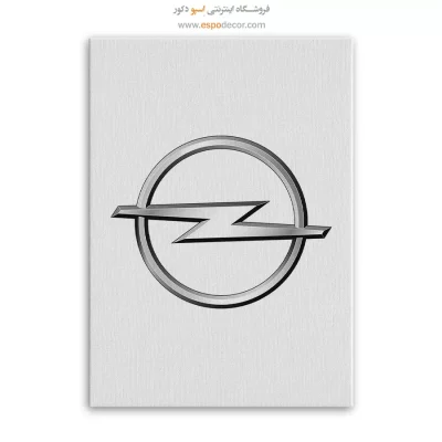 خرید تابلو برند ماشین اوپل