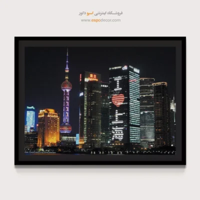 خرید تابلو شانگهای چین - شانگهای چین – تابلو شهرها - اسپو دکور