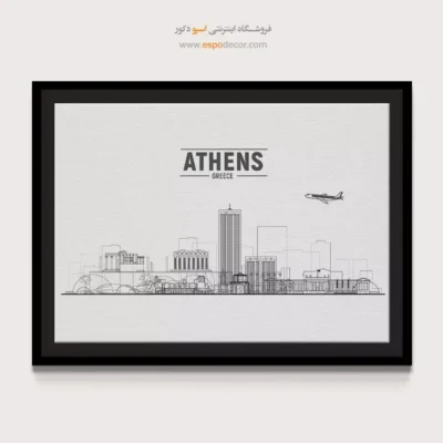 خرید تابلو هاگوارتز در آتش - آتن – تابلو شهرها - اسپو دکور