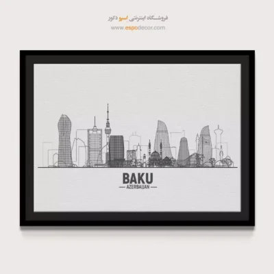 تابلو کوه یخ قطب جنوب - باکو – تابلو شهرها - اسپو دکور