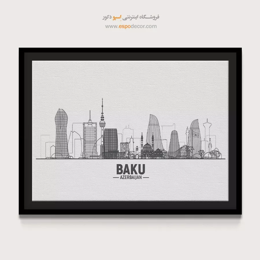 تابلو کوه یخ قطب جنوب - باکو – تابلو شهرها - اسپو دکور