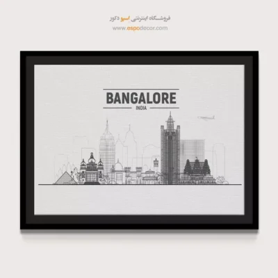 تابلو بوم شهرها - اسپو دکور