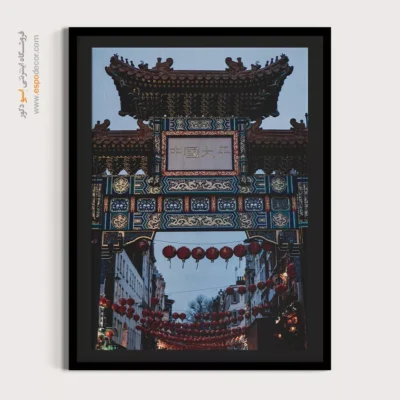 تابلو بوم شهرها - اسپو دکور