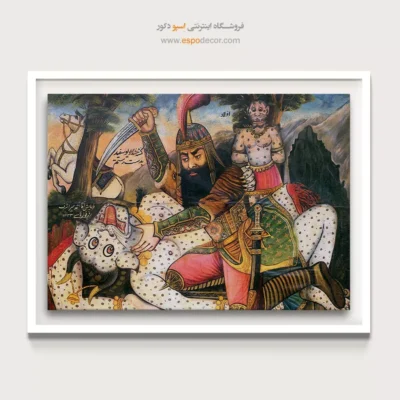 تابلو نقاشی های قهوه خانه ای - نبرد رستم و دیو سپید – تابلو نقاشی قهوه خانه ای - اسپو دکور