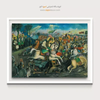 جنگ تاریخی روز عاشورا(حضرت علی اکبر) – تابلو نقاشی قهوه خانه ای - اسپو دکور