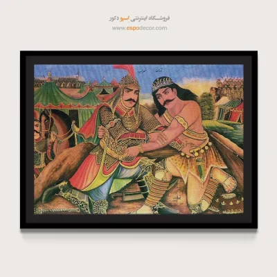 سهراب و شبان – تابلو نقاشی قهوه خانه ای - اسپو دکور