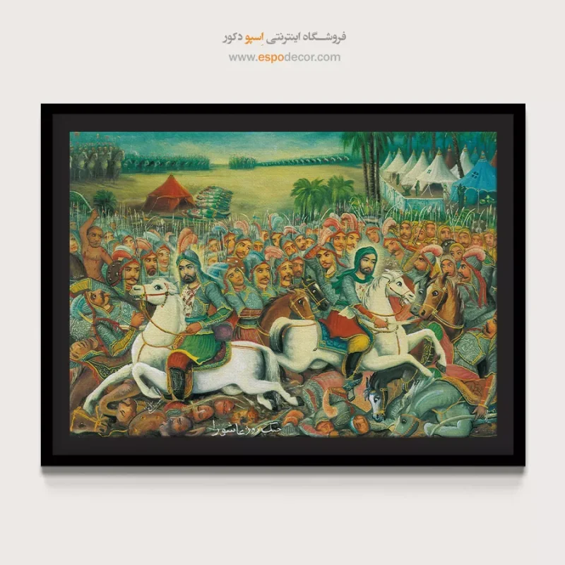 جنگ روز عاشورا - تابلو نقاشی قهوه خانه ای - Image 4