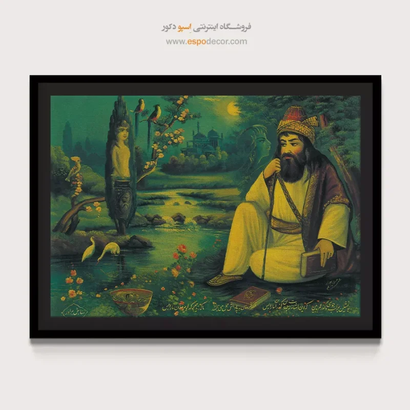 به نشین بر لب جوی و گذر عمر ببین - تابلو نقاشی قهوه خانه ای - Image 4