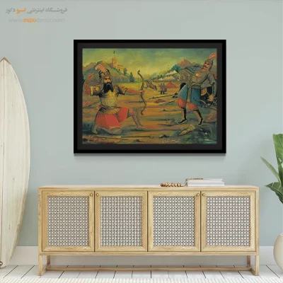 جنگ رستم و اشکبوس – تابلو نقاشی قهوه خانه ای - اسپو دکور