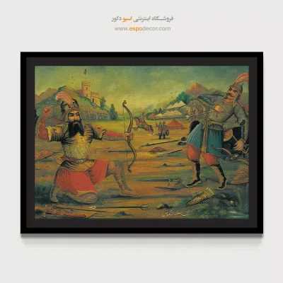 جنگ رستم و اشکبوس – تابلو نقاشی قهوه خانه ای - اسپو دکور