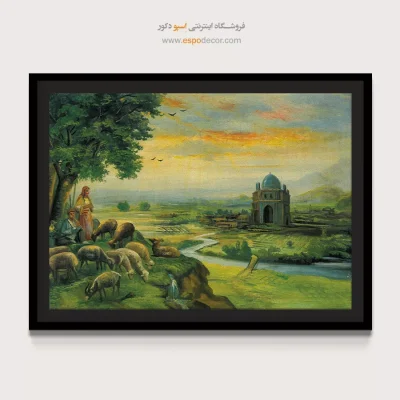 چوپان و گوسفندان – تابلو نقاشی قهوه خانه ای - اسپو دکور