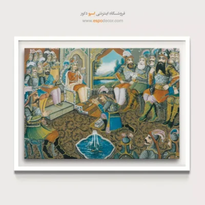 بارگاه کیخسرو – تابلو نقاشی قهوه خانه ای - اسپو دکور