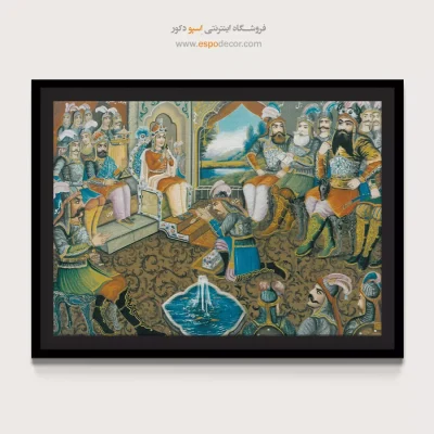 بارگاه کیخسرو – تابلو نقاشی قهوه خانه ای - اسپو دکور