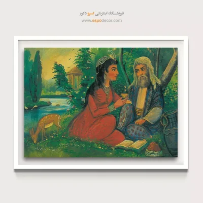 بر سر تربت ما چون گذری،همت خواه – تابلو نقاشی قهوه خانه ای - اسپو دکور