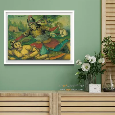 کشته شدن دیو به دست گیسیا بانو – تابلو نقاشی قهوه خانه ای - اسپو دکور