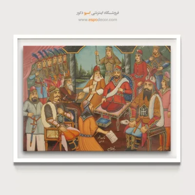 رستم به حضور شاه کیکاووس رسید – تابلو نقاشی قهوه خانه ای - اسپو دکور