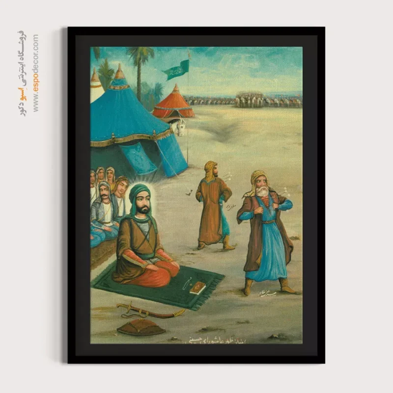 نماز ظهر عاشورای حسینی - تابلو نقاشی قهوه خانه ای - Image 4