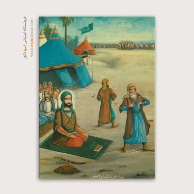 نماز ظهر عاشورای حسینی – تابلو نقاشی قهوه خانه ای