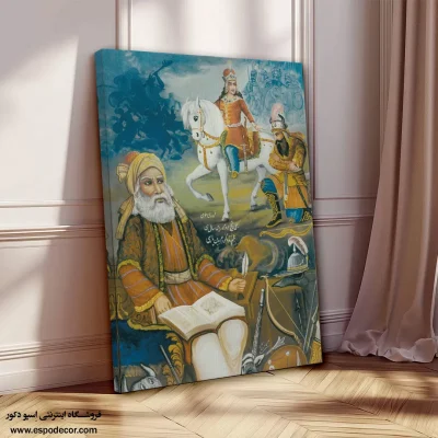 فردوسی – تابلو نقاشی قهوه خانه ای - اسپو دکور
