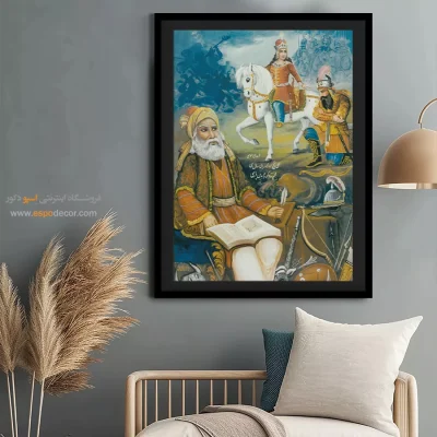 فردوسی – تابلو نقاشی قهوه خانه ای - اسپو دکور