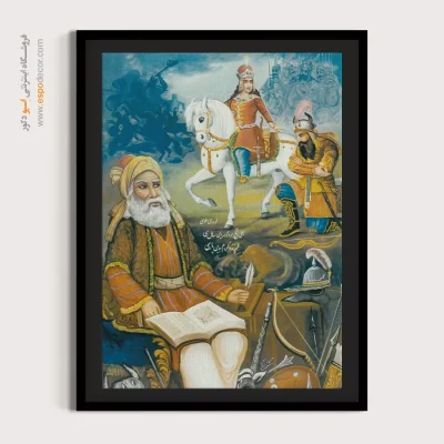 فردوسی – تابلو نقاشی قهوه خانه ای - اسپو دکور