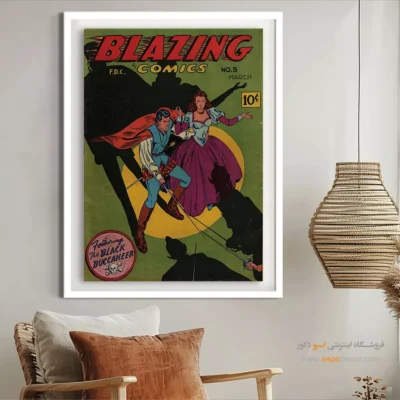 دکور کمیک برای دفتر - شعله‌ور شماره 5 – تابلو مجلات کمیک - اسپو دکور