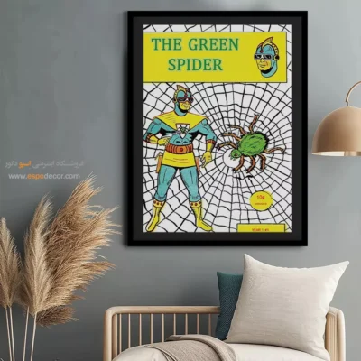 تابلو مناسب اتاق نوجوان دی‌سی - عنکبوت سبز شماره 1 – تابلو مجلات کمیک - اسپو دکور
