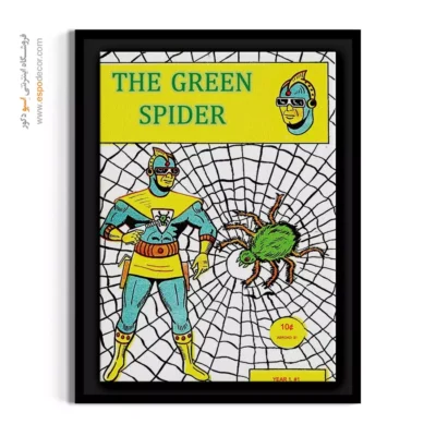 تابلو مناسب اتاق نوجوان دی‌سی - عنکبوت سبز شماره 1 – تابلو مجلات کمیک - اسپو دکور