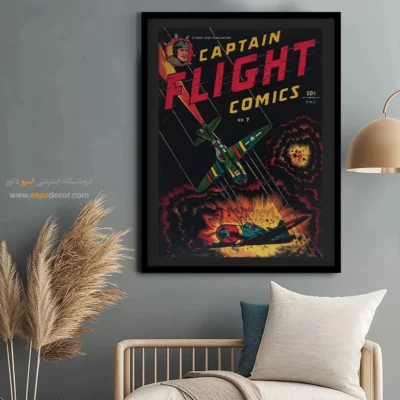 تابلو بوم خاص مارول - کاپیتان پرواز شماره 7 – تابلو مجلات کمیک - اسپو دکور