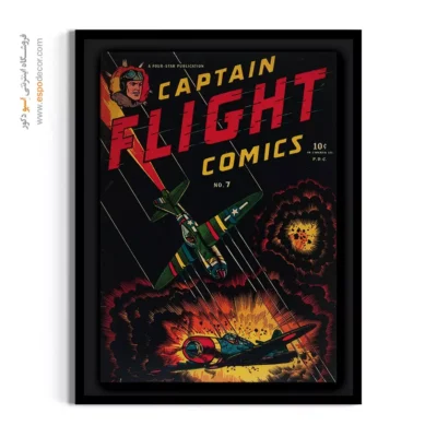 تابلو بوم خاص مارول - کاپیتان پرواز شماره 7 – تابلو مجلات کمیک - اسپو دکور