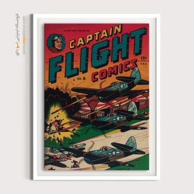 تابلو بوم هنری مارول - کاپیتان پرواز شماره 8 – تابلو مجلات کمیک - اسپو دکور