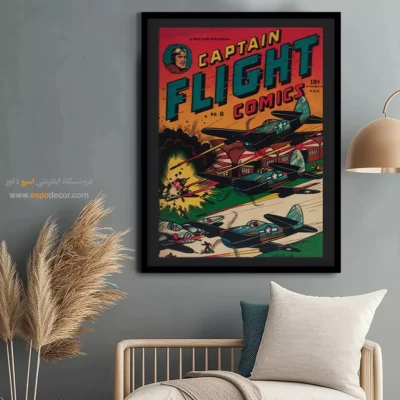 تابلو بوم هنری مارول - کاپیتان پرواز شماره 8 – تابلو مجلات کمیک - اسپو دکور