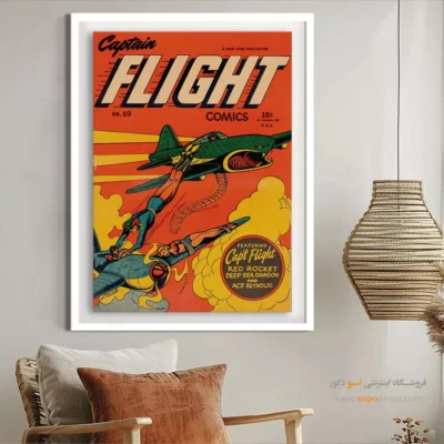 دکور رویایی کمیک بوک - کاپیتان پرواز شماره 10 – تابلو مجلات کمیک - اسپو دکور