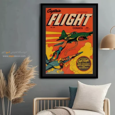 دکور رویایی کمیک بوک - کاپیتان پرواز شماره 10 – تابلو مجلات کمیک - اسپو دکور
