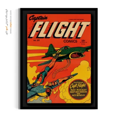 دکور رویایی کمیک بوک - کاپیتان پرواز شماره 10 – تابلو مجلات کمیک - اسپو دکور