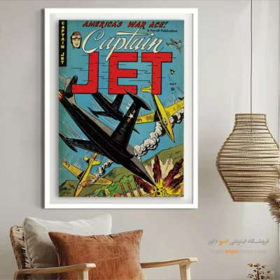 تابلو مناسب هدیه پسرانه - کاپیتان جت شماره 1 – تابلو مجلات کمیک - اسپو دکور
