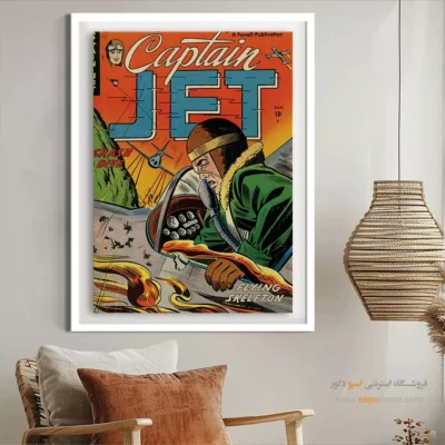 تابلو طرفداران سوپر قهرمان‌ها - کاپیتان جت شماره 5 – تابلو مجلات کمیک - اسپو دکور