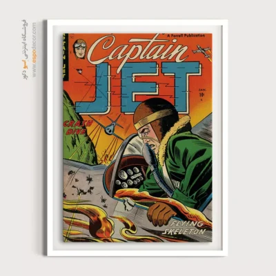 تابلو طرفداران سوپر قهرمان‌ها - کاپیتان جت شماره 5 – تابلو مجلات کمیک - اسپو دکور
