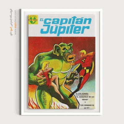 تابلو بوم برای عاشقان کمیک مارول - کاپیتان ژوپیتر 1 – تابلو مجلات کمیک - اسپو دکور