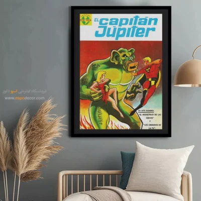 تابلو بوم برای عاشقان کمیک مارول - کاپیتان ژوپیتر 1 – تابلو مجلات کمیک - اسپو دکور