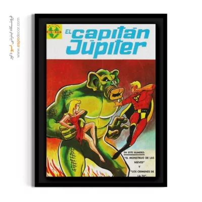 تابلو بوم برای عاشقان کمیک مارول - کاپیتان ژوپیتر 1 – تابلو مجلات کمیک - اسپو دکور