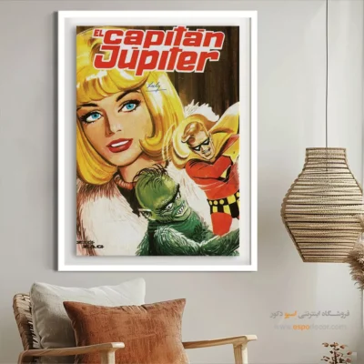 تابلو سبک کمیک بوک با رنگ‌های گرم - کاپیتان ژوپیتر 3 – تابلو مجلات کمیک - اسپو دکور