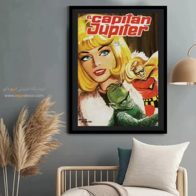 تابلو سبک کمیک بوک با رنگ‌های گرم - کاپیتان ژوپیتر 3 – تابلو مجلات کمیک - اسپو دکور