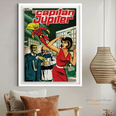 تابلو کمیک با تم قهرمانان - کاپیتان ژوپیتر 8 – تابلو مجلات کمیک - اسپو دکور