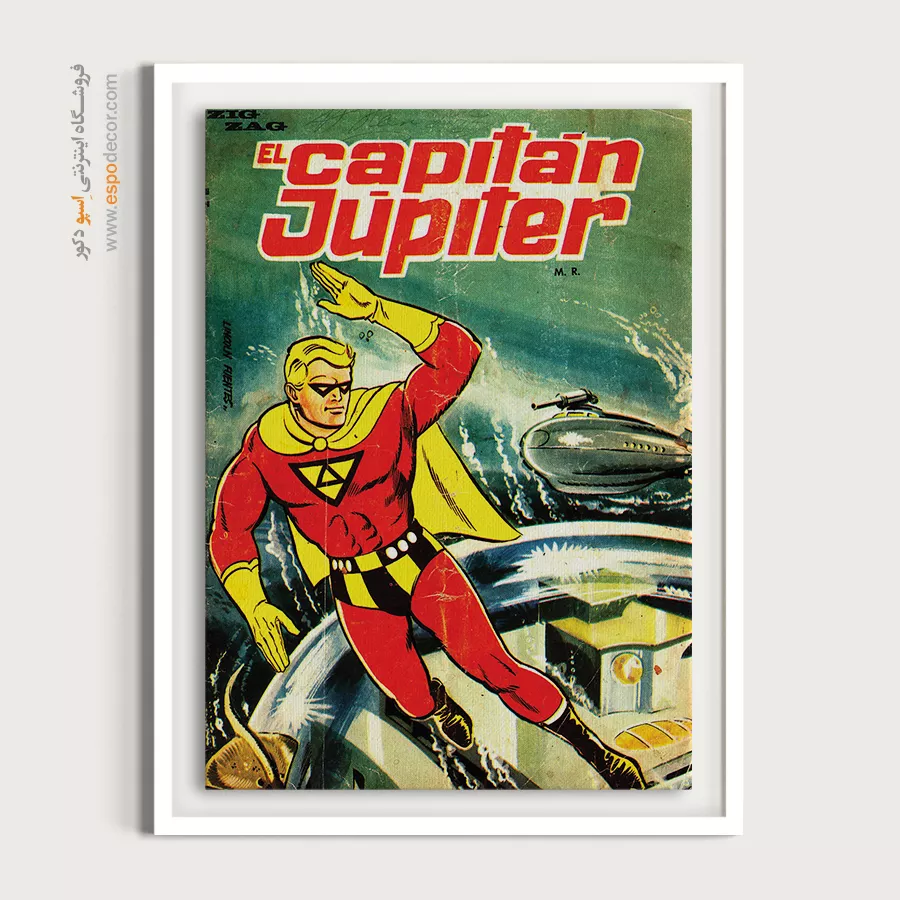 تابلو طرح قهرمانان کارتونی کلاسیک - کاپیتان ژوپیتر 12 – تابلو مجلات کمیک - اسپو دکور