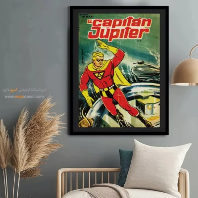 تابلو طرح قهرمانان کارتونی کلاسیک - کاپیتان ژوپیتر 12 – تابلو مجلات کمیک - اسپو دکور