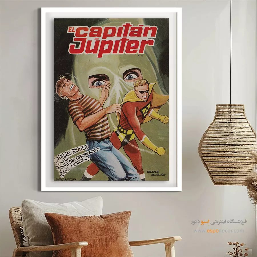 تابلو کمیک بوک برای دکوراسیون نوجوانان - کاپیتان ژوپیتر 13 – تابلو مجلات کمیک - اسپو دکور