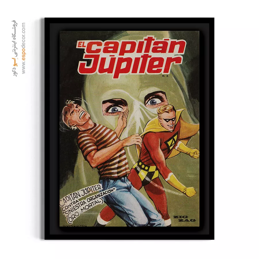 تابلو کمیک بوک برای دکوراسیون نوجوانان - کاپیتان ژوپیتر 13 – تابلو مجلات کمیک - اسپو دکور