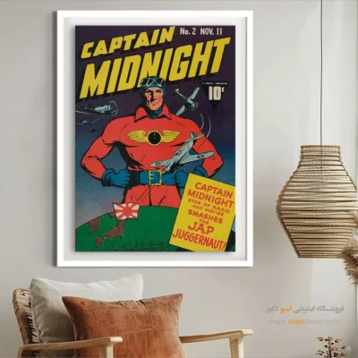 خرید تابلو قهرمانی برای هدیه روز پدر - کاپیتان نیمه‌شب شماره 2 – تابلو مجلات کمیک - اسپو دکور