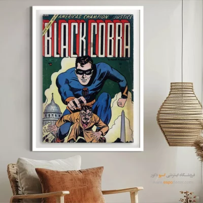 تابلو برای طرفداران مارول - کبرا سیاه شماره 1 – تابلو مجلات کمیک - اسپو دکور
